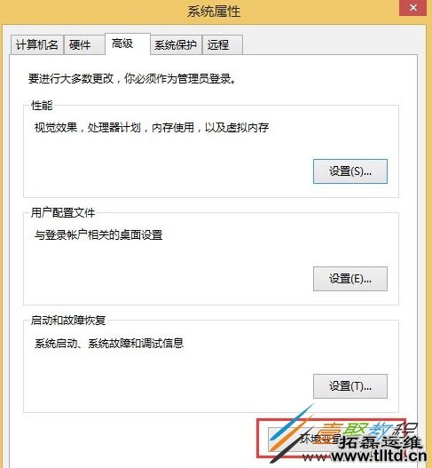 Win8.1环境变量怎么设置 Win8.1设置环境变量方法