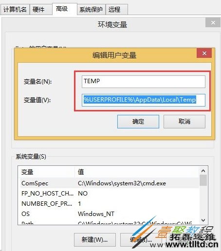 Win8.1环境变量怎么设置 Win8.1设置环境变量方法