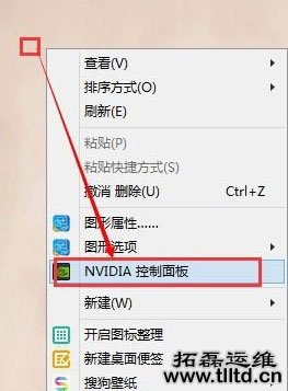 Win8怎么调整烟雾头才最清楚