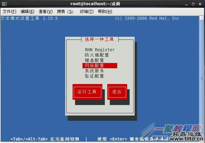 VMware WorkStation的三种网络连接方式详解