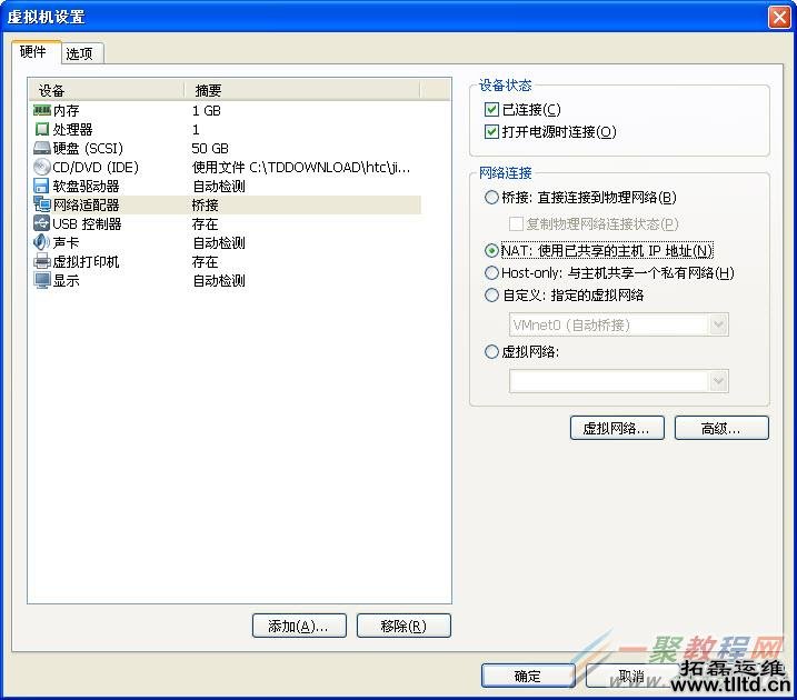 VMware WorkStation的三种网络连接方式详解