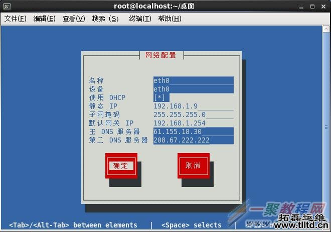 VMware WorkStation的三种网络连接方式详解