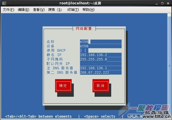 VMware WorkStation的三种网络连接方式详解