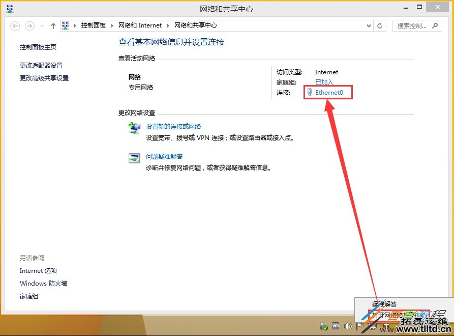 Win8激活提示0x8007232b怎么办 Win8激活提示0x8007232b解决方法
