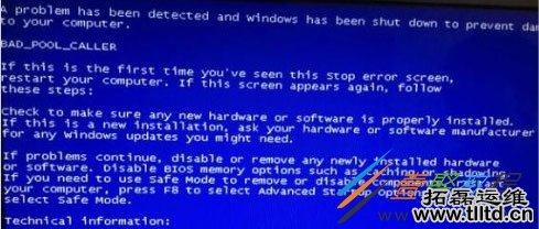 Win8提示蓝屏0x000000c2怎么办 Win8提示蓝屏0x000000c2解决方法