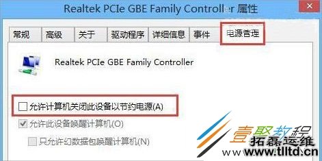 Win8睡眠模式怎么设置 Win8设置睡眠模式不断网方法