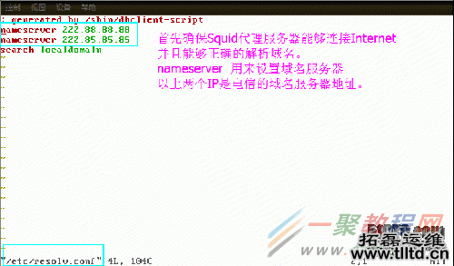 squid服务器的安装与配置
