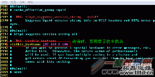 squid服务器的安装与配置