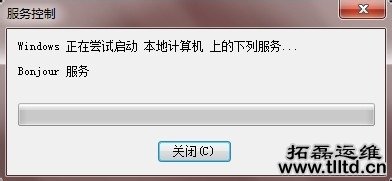 Win7系统Bonjour服务怎么启动 Win7系统启动Bonjour服务方法