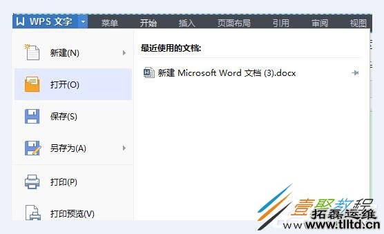 Win7系统WPS无法初始化Visual Basic环境怎么办 如何解决