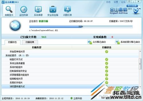 Win7系统spoolsv.exe应用程序错误怎么办 Win7应用程序错误spoolsv.exe解决方法