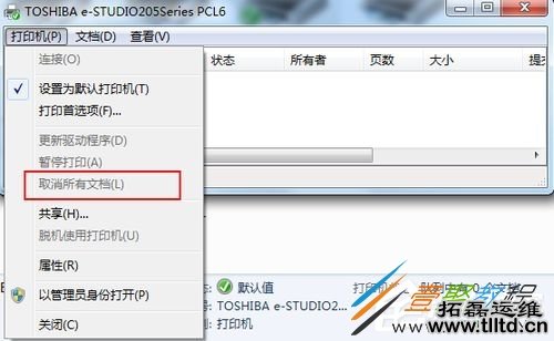 Win7系统spoolsv.exe应用程序错误怎么办 Win7应用程序错误spoolsv.exe解决方法