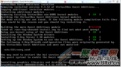 VirtualBox安装CentOS实现鼠标自动切换和复制粘贴功能