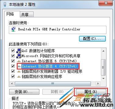Win7显示未识别的网络怎么办 Win7显示未识别的网络解决方法