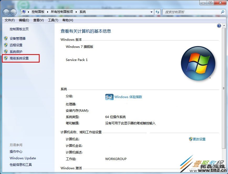 Win7桌面图标阴影怎么去除 Win7桌面图标阴影去除方法