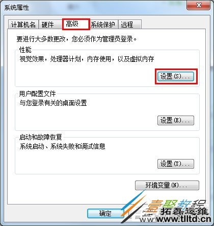Win7桌面图标阴影怎么去除 Win7桌面图标阴影去除方法