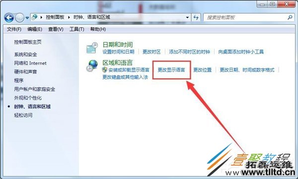 Win7无法打字怎么解决 Win7无法打字解决方法