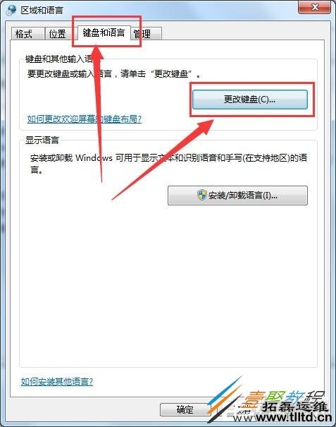 Win7无法打字怎么解决 Win7无法打字解决方法