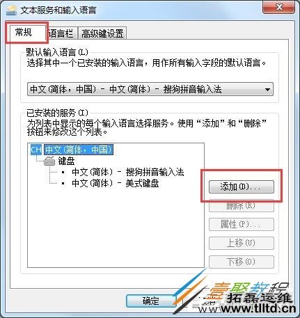 Win7无法打字怎么解决 Win7无法打字解决方法