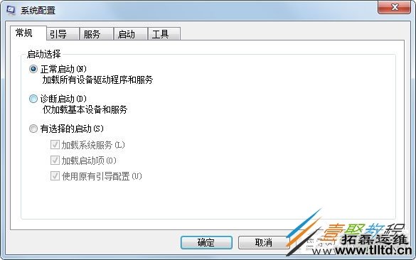 Win7系统Msconfig.exe怎么打开 Win7系统打开Msconfig.exe方法