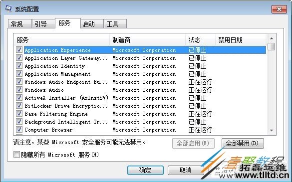 Win7系统Msconfig.exe怎么打开 Win7系统打开Msconfig.exe方法