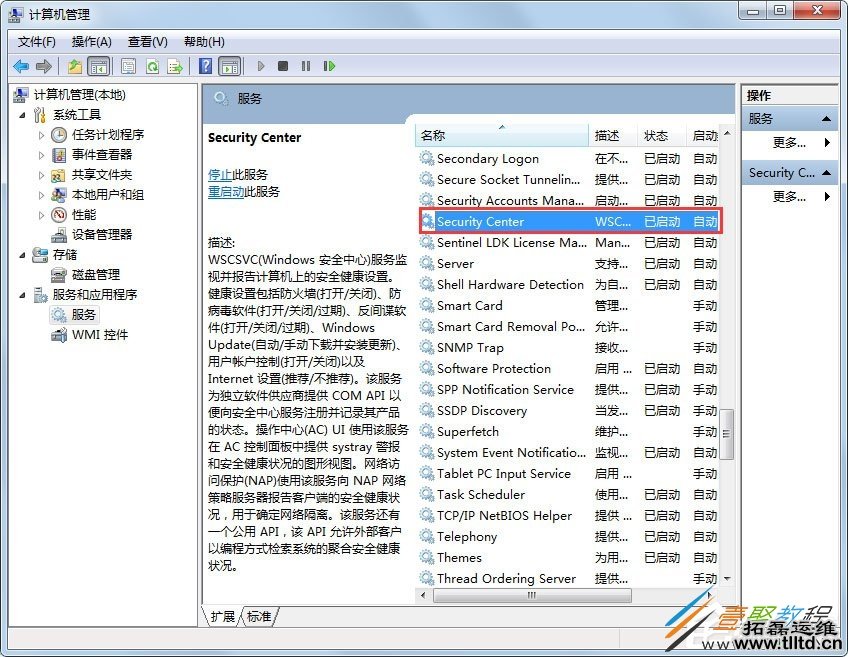 Win7怎么关闭安全警报 Win7关闭安全警报方法
