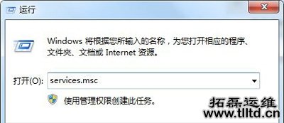 Win7系统电脑无法共享的解决方法
