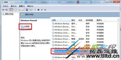 Win7系统电脑无法共享的解决方法