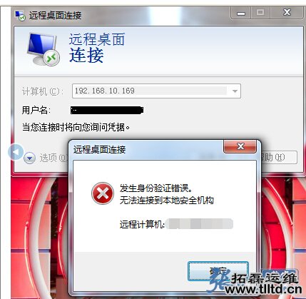 windows 服务器远程提示“由于没有远程桌面授权服务器可以提供许可证”