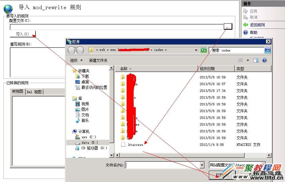IIS7.5中apache伪静态转换为web.config伪静态方法