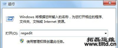 Win7系统打开控制面板后没有东西的解决方法