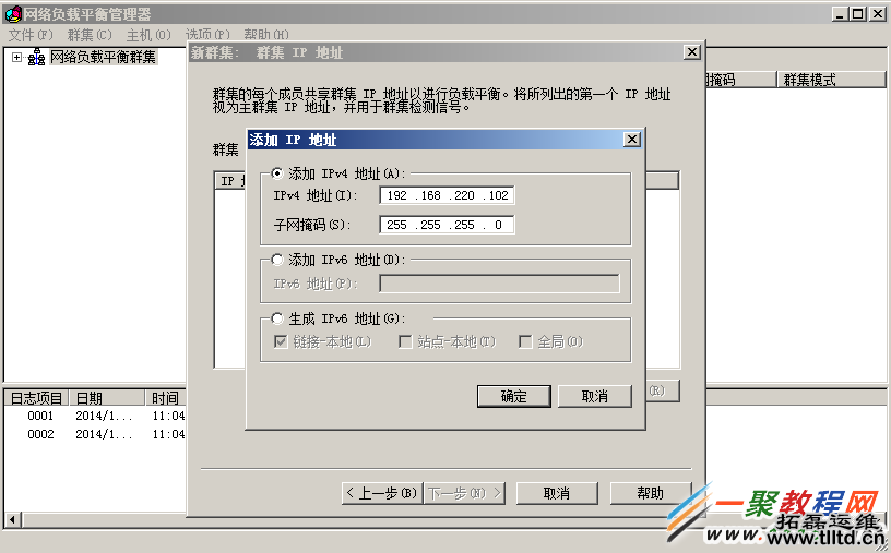 【图解】Windows Server 2008R2 怎样配置网络负载平衡(NLB)