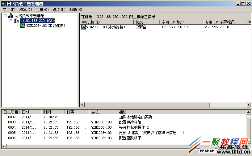 【图解】Windows Server 2008R2 怎样配置网络负载平衡(NLB)