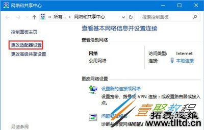 Win10系统玩绝地求生网络延迟很高的解决方法