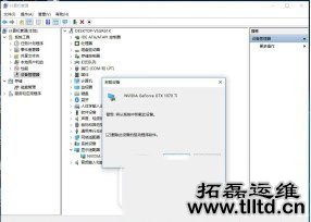 win10驱动不兼容的解决方法