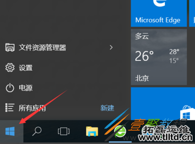 win10附件程序打开方法介绍