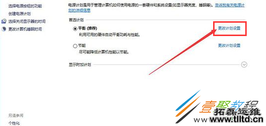 Win10鼠标失灵解决办法