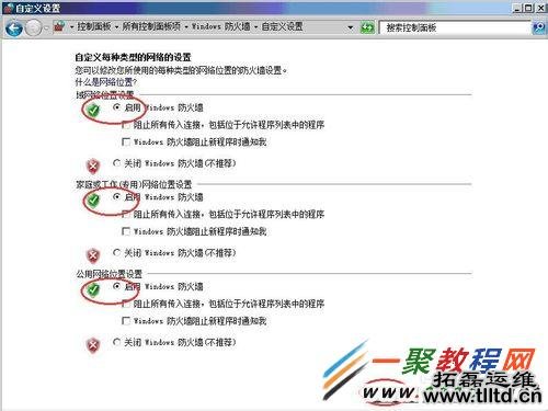 教你如何设置不能访问共享服务器