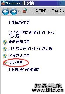 教你如何设置不能访问共享服务器