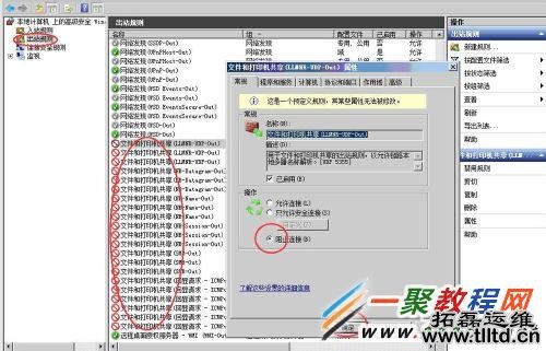 教你如何设置不能访问共享服务器