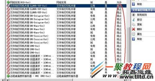 教你如何设置不能访问共享服务器