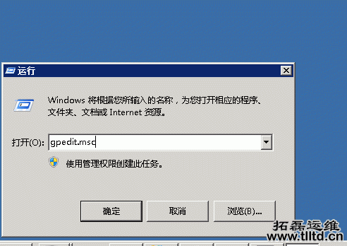Windows2008服务器设置多用户同时远程【图解教程】2
