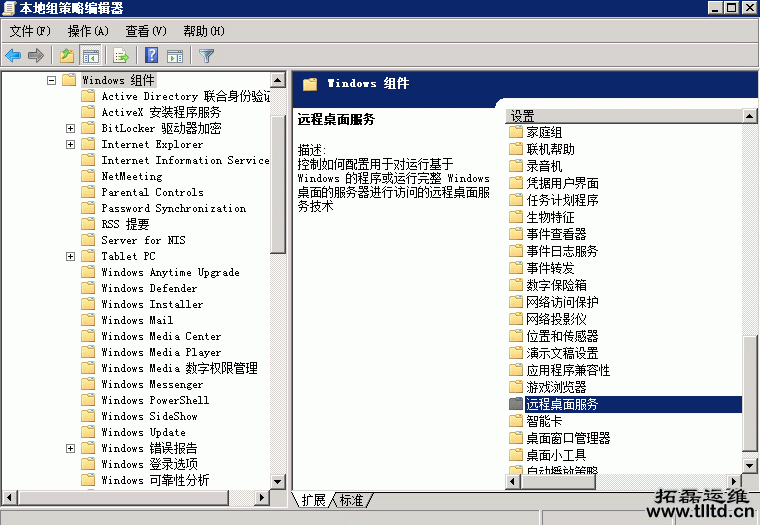 Windows2008服务器设置多用户同时远程【图解教程】3