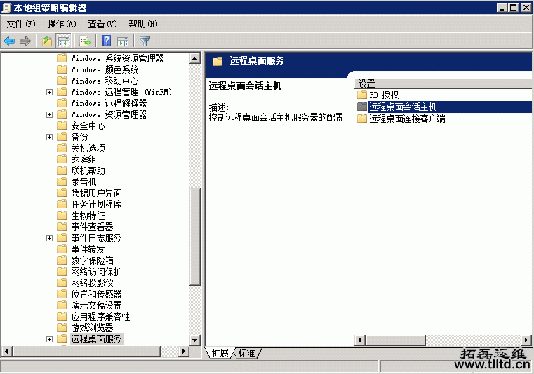 Windows2008服务器设置多用户同时远程【图解教程】4