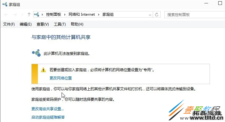 win10远程桌面不能连接问题解决