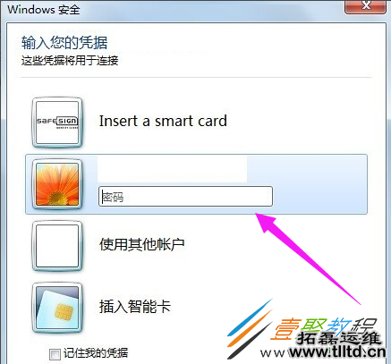 win10远程桌面不能连接问题解决