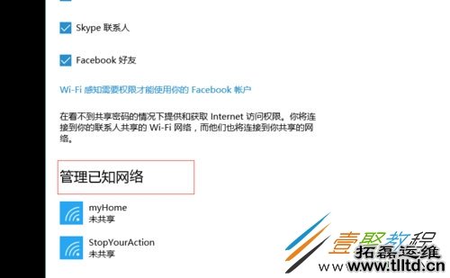 win10系统取消自动连接wifi的方法介绍