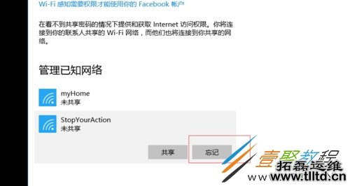 win10系统取消自动连接wifi的方法介绍
