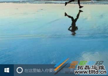 Win10小娜搜索框变白色问题解决