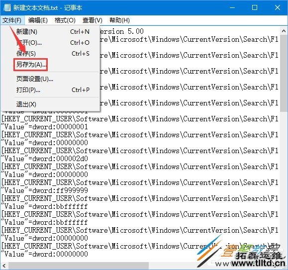 Win10小娜搜索框变白色问题解决